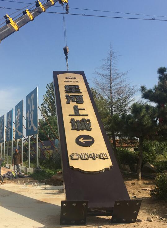 金秀售楼处精神堡垒